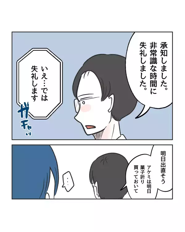 「【漫画】隣の家に謝りに行くなんて…歯ぎしりするほど悔しい!!【うちの隣のメーワク親子 Vol.64】」の画像