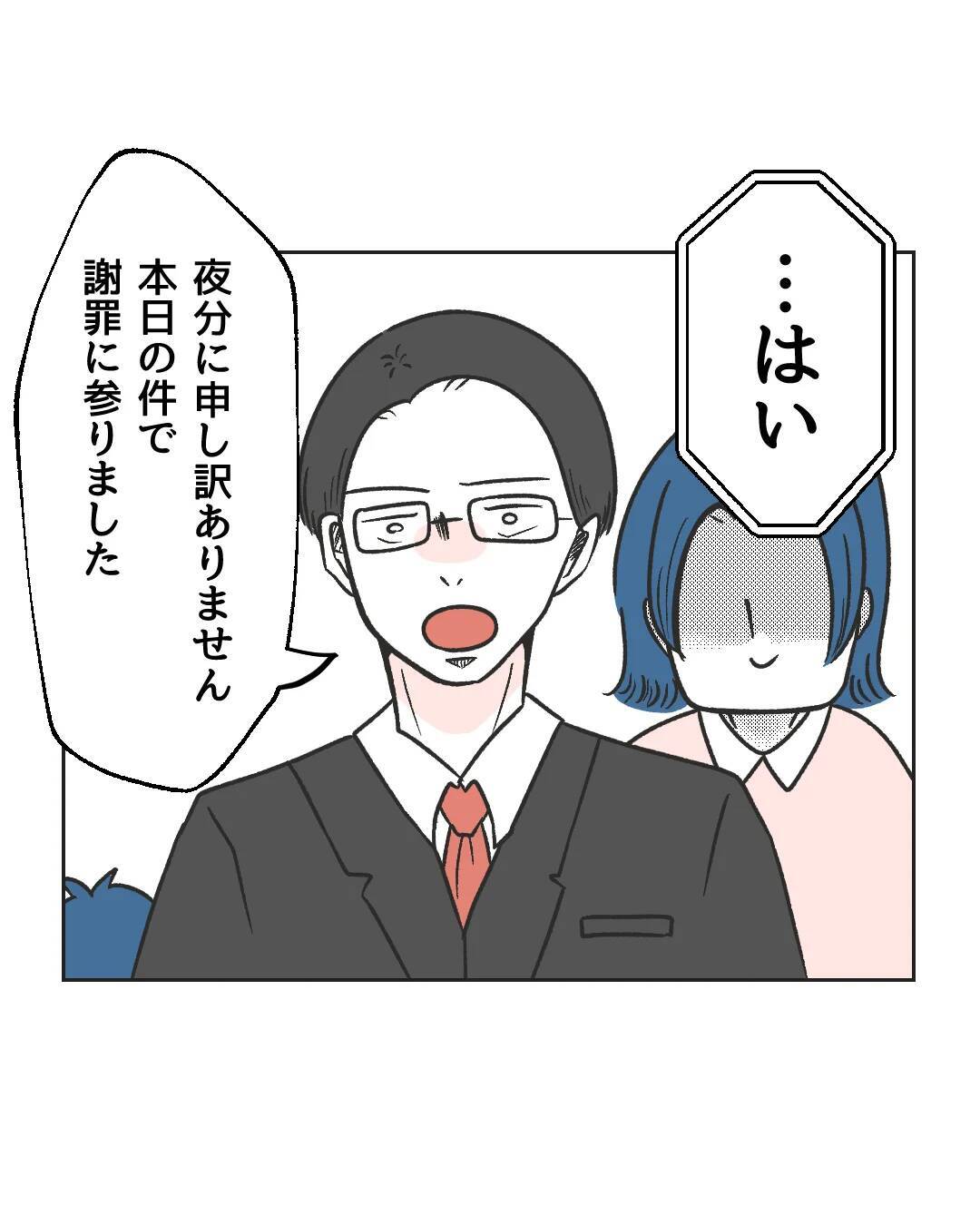 【漫画】隣の家に謝りに行くなんて…歯ぎしりするほど悔しい!!【うちの隣のメーワク親子 Vol.64】