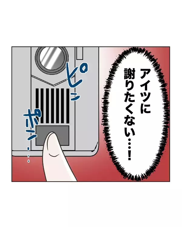 「【漫画】隣の家に謝りに行くなんて…歯ぎしりするほど悔しい!!【うちの隣のメーワク親子 Vol.64】」の画像
