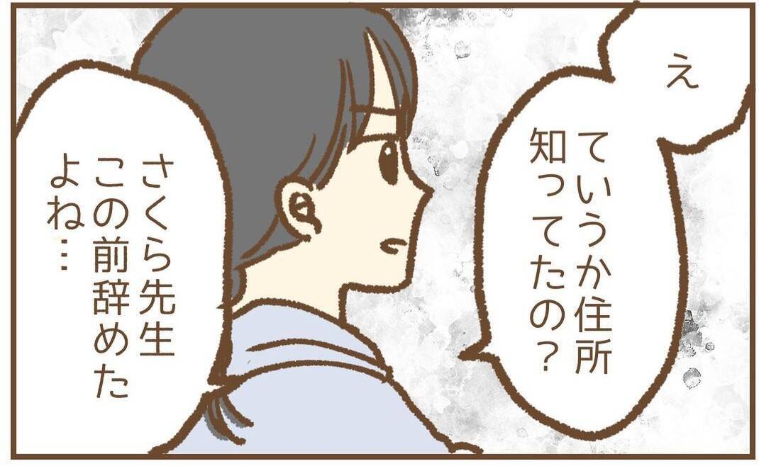 【漫画】「このタイヤは何？」夫に問いただすとしどろもどろに【保育園トラブル Vol.27】