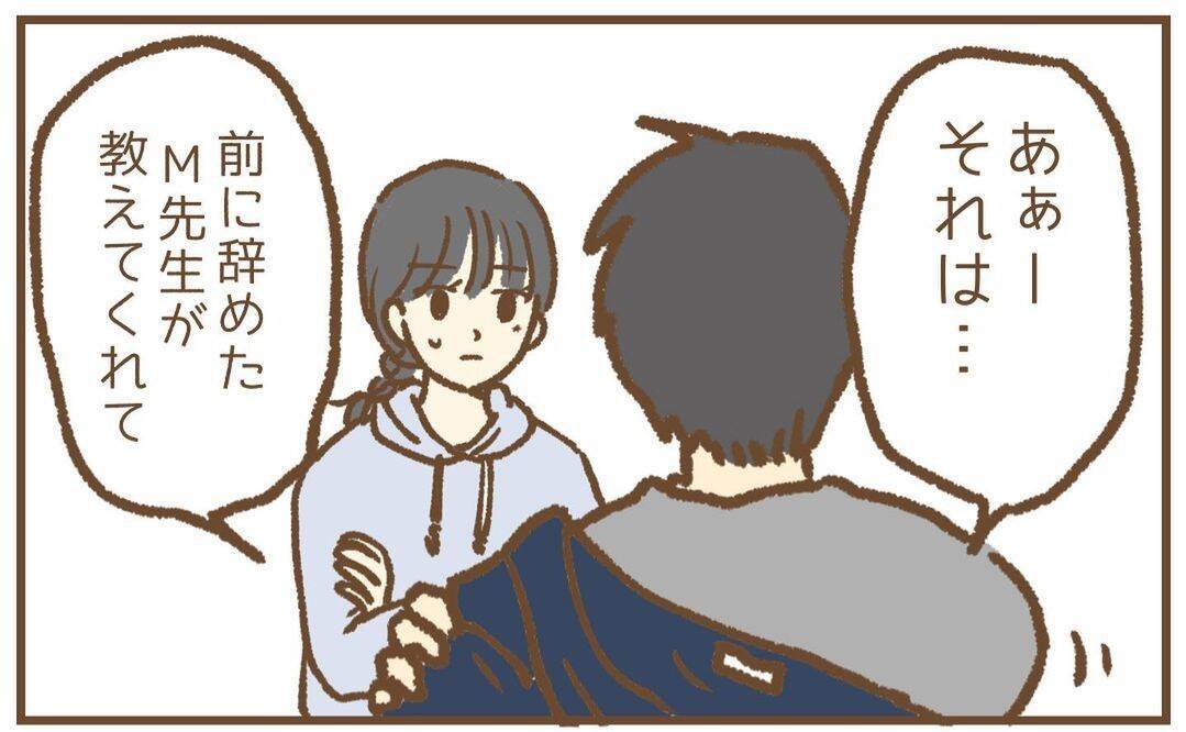 【漫画】「このタイヤは何？」夫に問いただすとしどろもどろに【保育園トラブル Vol.27】