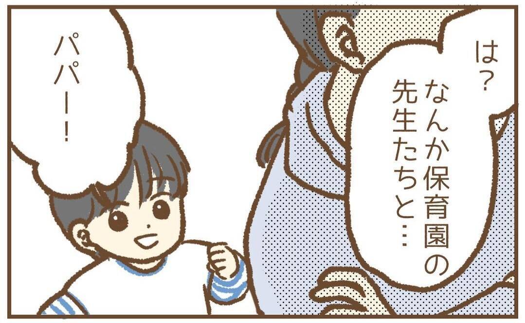 【漫画】「このタイヤは何？」夫に問いただすとしどろもどろに【保育園トラブル Vol.27】