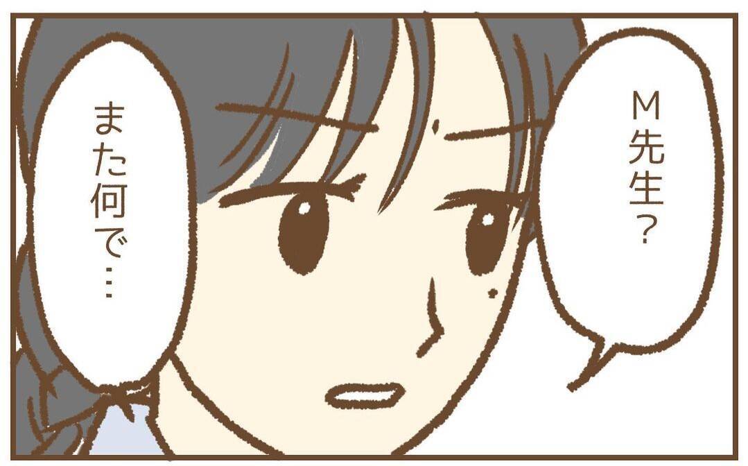 【漫画】「このタイヤは何？」夫に問いただすとしどろもどろに【保育園トラブル Vol.27】