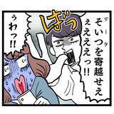 「「まずい！見つかった!!」突然のピンチをどう乗り切る!?」の画像4