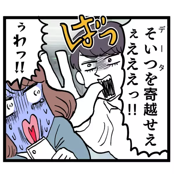 「「まずい！見つかった!!」突然のピンチをどう乗り切る!?」の画像