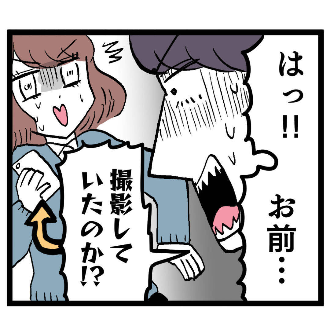 「まずい！見つかった!!」突然のピンチをどう乗り切る!?