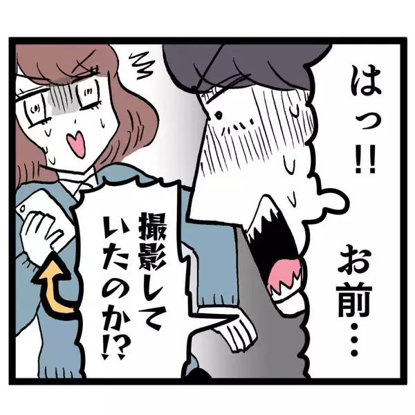 「「まずい！見つかった!!」突然のピンチをどう乗り切る!?」の画像