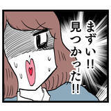「「まずい！見つかった!!」突然のピンチをどう乗り切る!?」の画像1