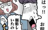「「まずい！見つかった!!」突然のピンチをどう乗り切る!?」の画像9
