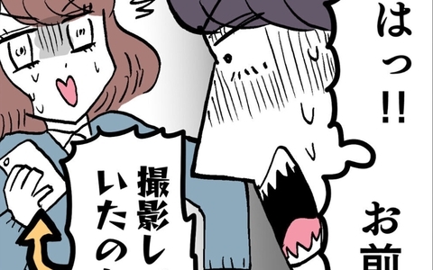 「まずい！見つかった!!」突然のピンチをどう乗り切る!?の画像