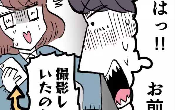 「「まずい！見つかった!!」突然のピンチをどう乗り切る!?」の画像