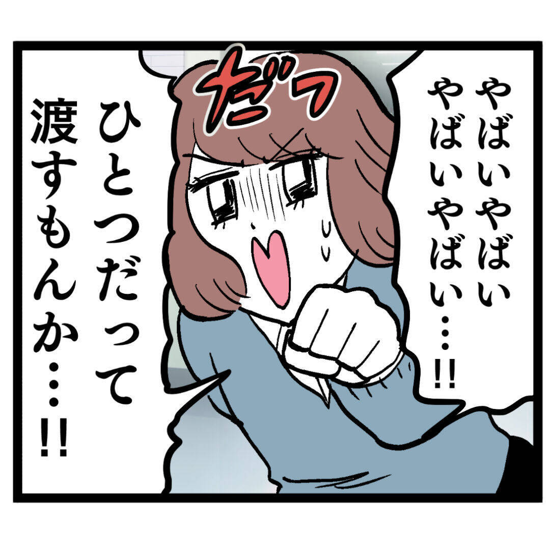 「まずい！見つかった!!」突然のピンチをどう乗り切る!?