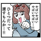 「「まずい！見つかった!!」突然のピンチをどう乗り切る!?」の画像6