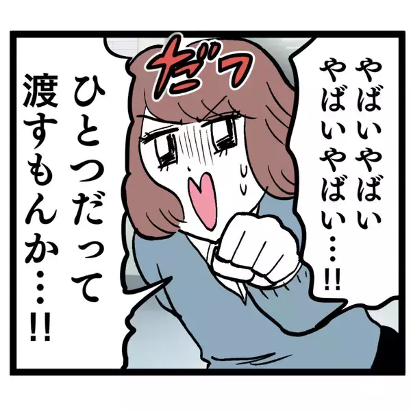 「「まずい！見つかった!!」突然のピンチをどう乗り切る!?」の画像