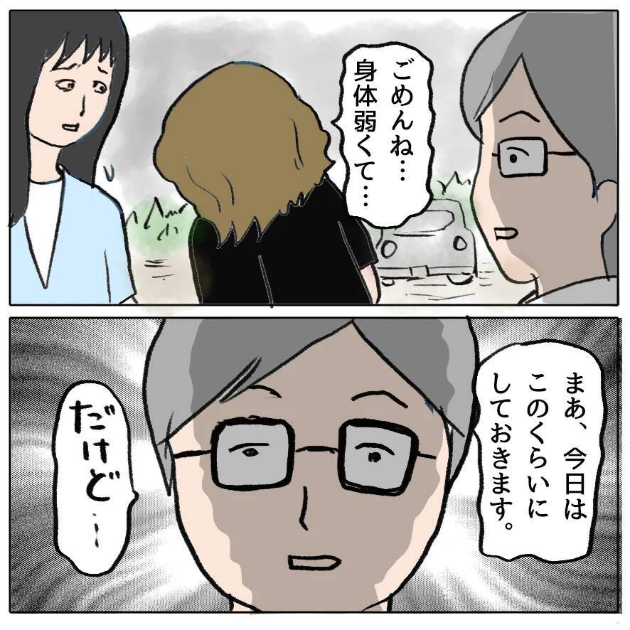 【漫画】嫌な雰囲気…しずか、ママ友たちに詰められる!!【策略女の末路 Vol.141】