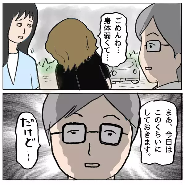 「【漫画】嫌な雰囲気…しずか、ママ友たちに詰められる!!【策略女の末路 Vol.141】」の画像