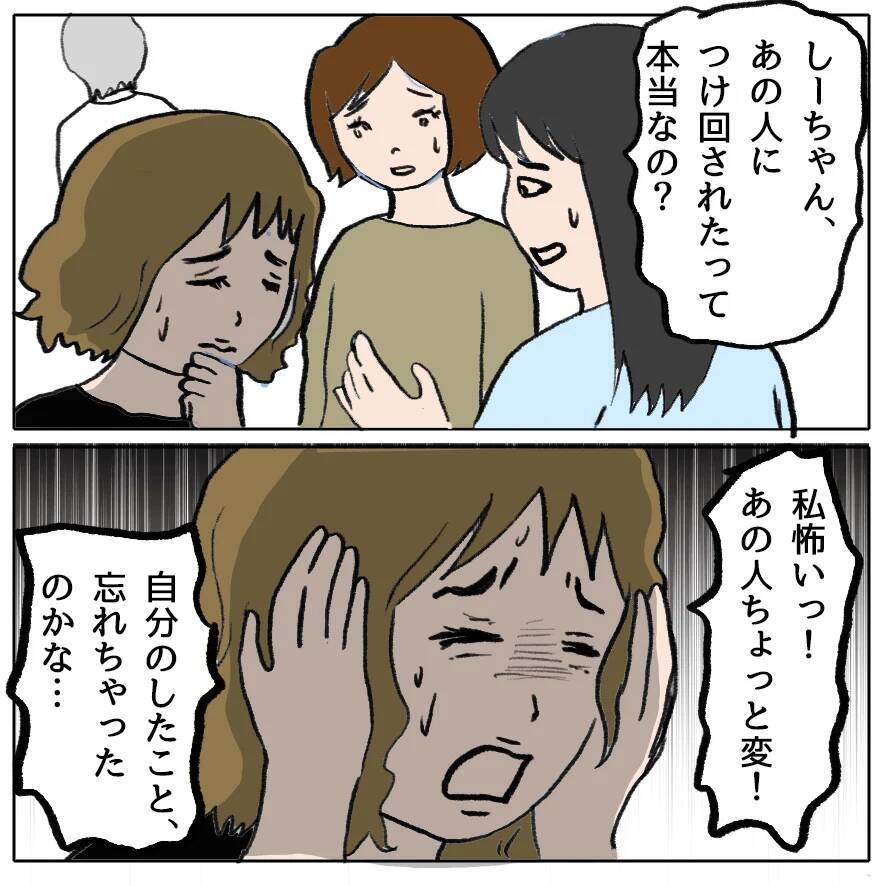 【漫画】嫌な雰囲気…しずか、ママ友たちに詰められる!!【策略女の末路 Vol.141】