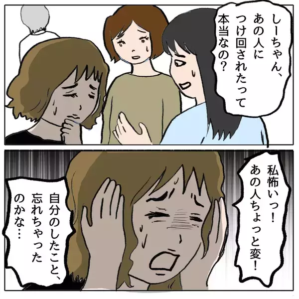 「【漫画】嫌な雰囲気…しずか、ママ友たちに詰められる!!【策略女の末路 Vol.141】」の画像