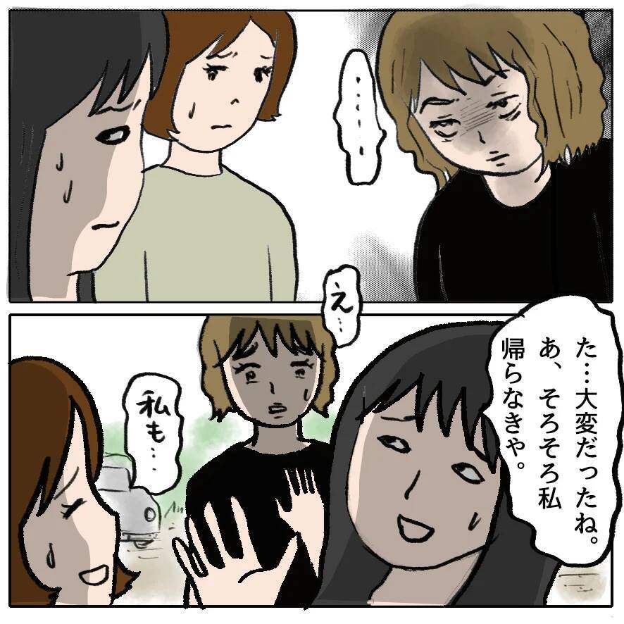 【漫画】嫌な雰囲気…しずか、ママ友たちに詰められる!!【策略女の末路 Vol.141】