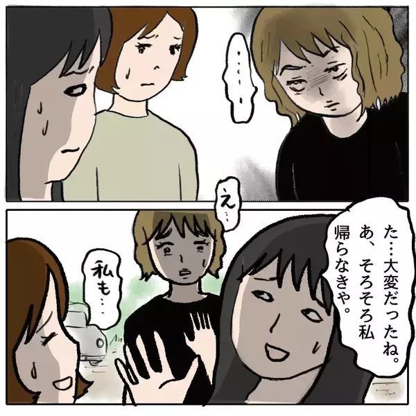 「【漫画】嫌な雰囲気…しずか、ママ友たちに詰められる!!【策略女の末路 Vol.141】」の画像