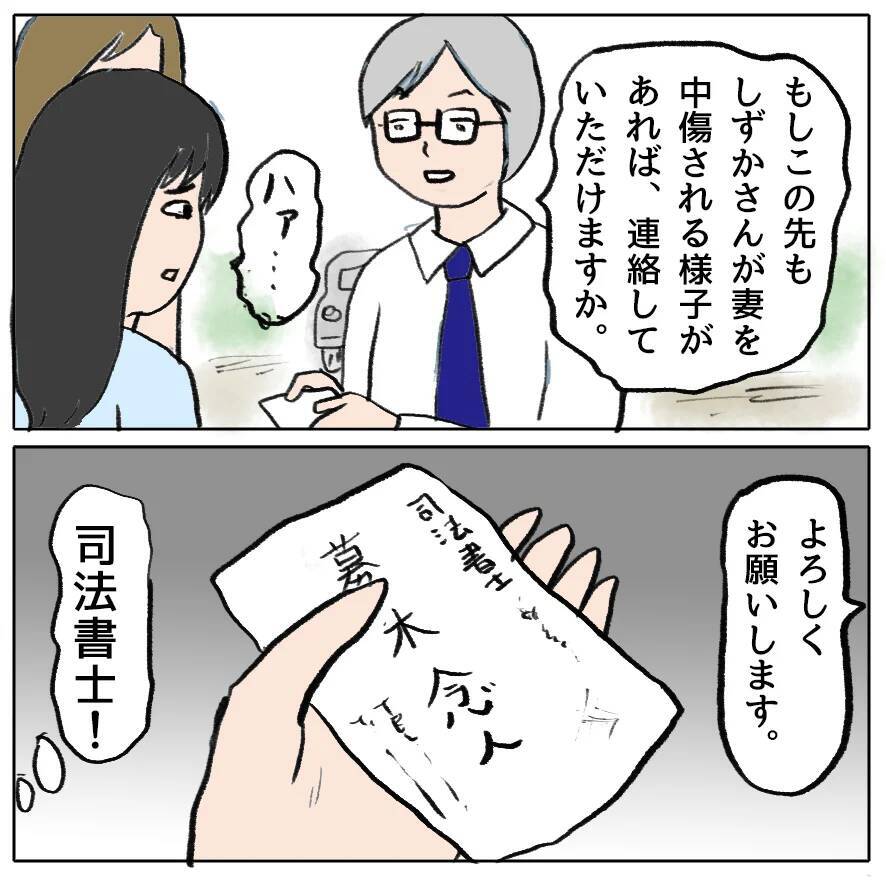 【漫画】嫌な雰囲気…しずか、ママ友たちに詰められる!!【策略女の末路 Vol.141】