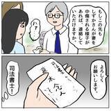 「【漫画】嫌な雰囲気…しずか、ママ友たちに詰められる!!【策略女の末路 Vol.141】」の画像3