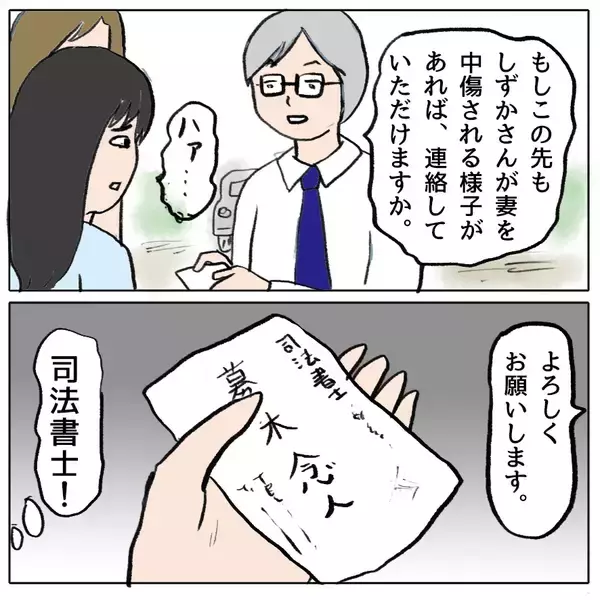 「【漫画】嫌な雰囲気…しずか、ママ友たちに詰められる!!【策略女の末路 Vol.141】」の画像