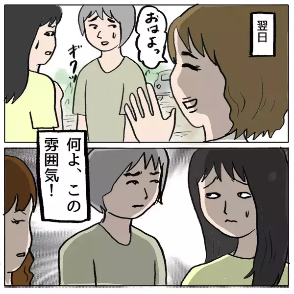 「【漫画】嫌な雰囲気…しずか、ママ友たちに詰められる!!【策略女の末路 Vol.141】」の画像