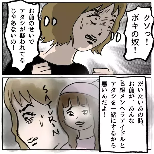 「【漫画】嫌な雰囲気…しずか、ママ友たちに詰められる!!【策略女の末路 Vol.141】」の画像