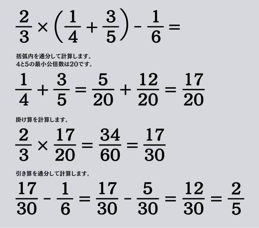 大人ならわかる？ 小学校の「算数」問題＜Vol.1709＞