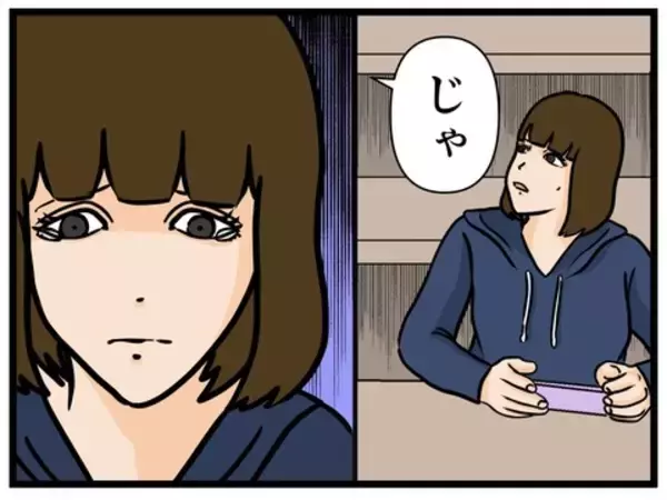 「【漫画】推しとの結婚までの道のり大公開！ 過去の秘密も暴露【推しの秘密を暴露します Vol.5】」の画像