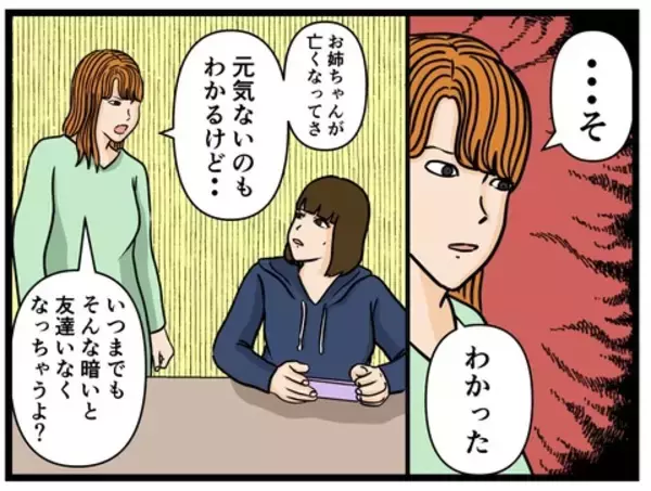 「【漫画】推しとの結婚までの道のり大公開！ 過去の秘密も暴露【推しの秘密を暴露します Vol.5】」の画像