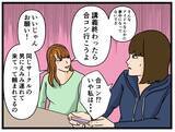 「【漫画】推しとの結婚までの道のり大公開！ 過去の秘密も暴露【推しの秘密を暴露します Vol.5】」の画像3