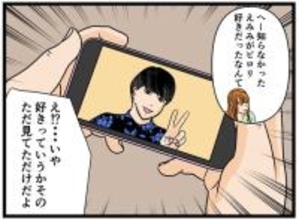 【漫画】推しとの結婚までの道のり大公開！ 過去の秘密も暴露【推しの秘密を暴露します Vol.5】