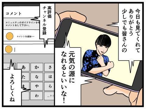 【漫画】推しとの結婚までの道のり大公開！ 過去の秘密も暴露【推しの秘密を暴露します Vol.5】