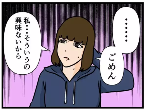 「【漫画】推しとの結婚までの道のり大公開！ 過去の秘密も暴露【推しの秘密を暴露します Vol.5】」の画像