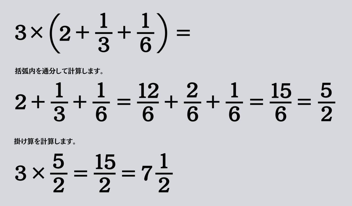 大人ならわかる？ 小学校の「算数」問題＜Vol.1729＞