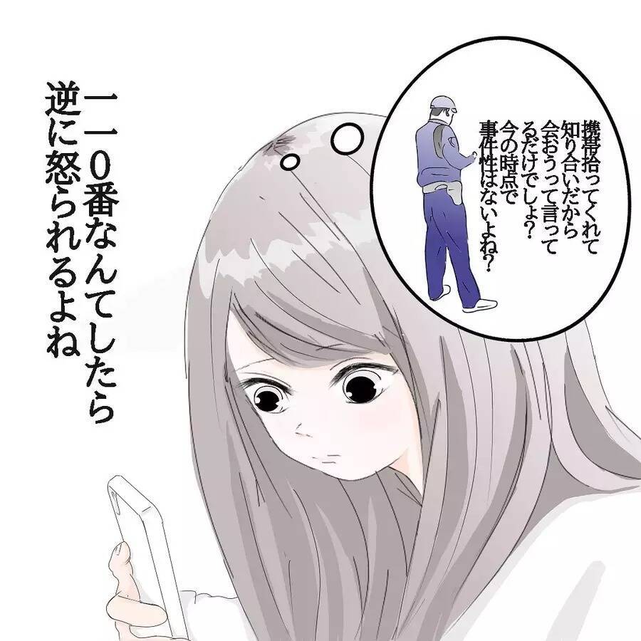 【漫画】やっぱり冷やかし？ ほんとに気味が悪いし、怖い…【ホラー・人コワ体験談 Vol.11】