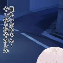 【漫画】やっぱり冷やかし？ ほんとに気味が悪いし、怖い…【ホラー・人コワ体験談 Vol.11】