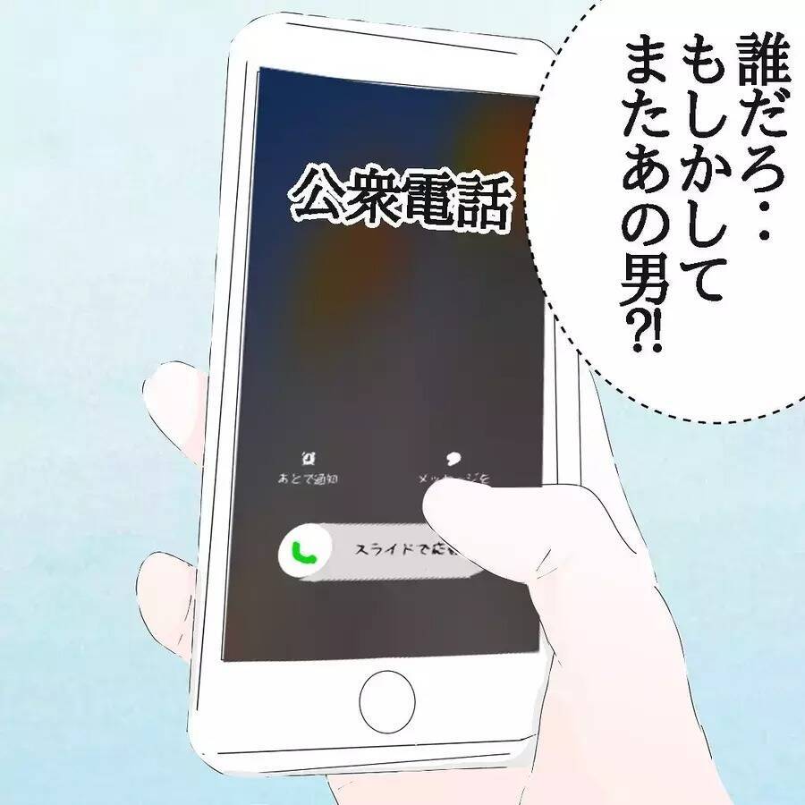 【漫画】やっぱり冷やかし？ ほんとに気味が悪いし、怖い…【ホラー・人コワ体験談 Vol.11】