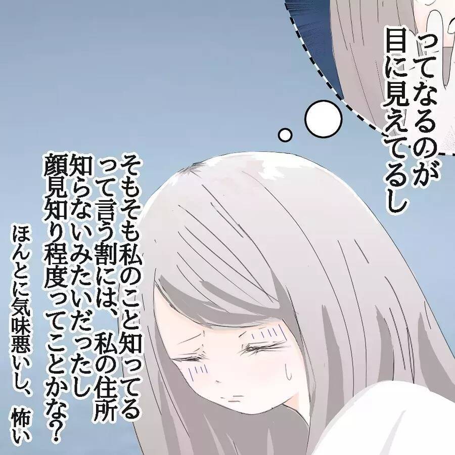 【漫画】やっぱり冷やかし？ ほんとに気味が悪いし、怖い…【ホラー・人コワ体験談 Vol.11】