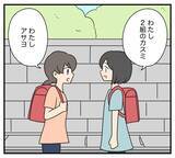「【漫画】幼少の頃の記憶…いじめられっ子同士が親友に【夫と義家族に無視される私 Vol.76】」の画像5