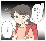 「【漫画】幼少の頃の記憶…いじめられっ子同士が親友に【夫と義家族に無視される私 Vol.76】」の画像3