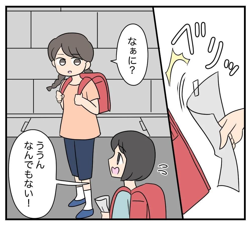 【漫画】幼少の頃の記憶…いじめられっ子同士が親友に【夫と義家族に無視される私 Vol.76】
