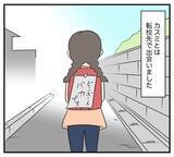 「【漫画】幼少の頃の記憶…いじめられっ子同士が親友に【夫と義家族に無視される私 Vol.76】」の画像1