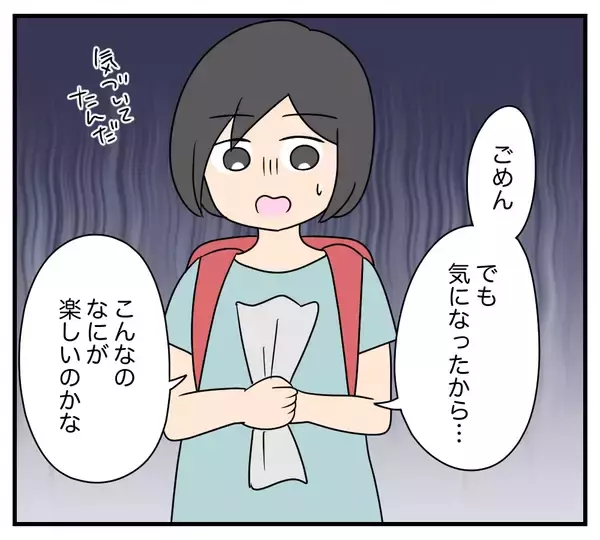「【漫画】幼少の頃の記憶…いじめられっ子同士が親友に【夫と義家族に無視される私 Vol.76】」の画像