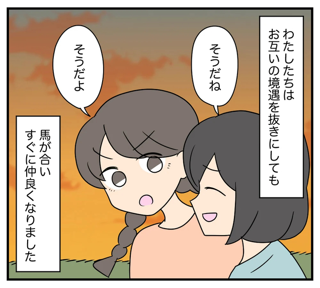 【漫画】幼少の頃の記憶…いじめられっ子同士が親友に【夫と義家族に無視される私 Vol.76】