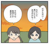 「【漫画】幼少の頃の記憶…いじめられっ子同士が親友に【夫と義家族に無視される私 Vol.76】」の画像7