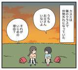 「【漫画】幼少の頃の記憶…いじめられっ子同士が親友に【夫と義家族に無視される私 Vol.76】」の画像6