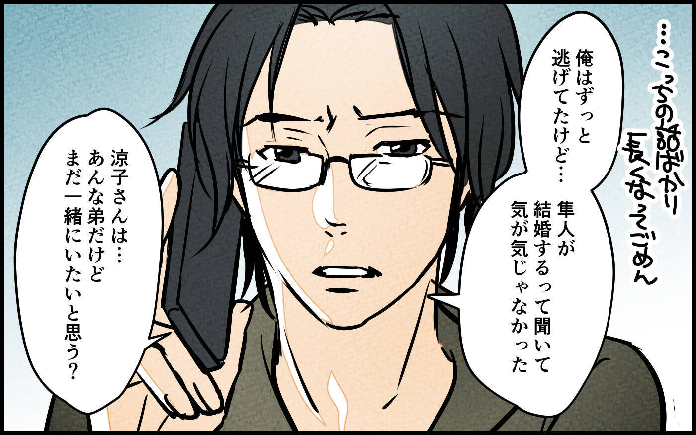 【漫画】母親の関心は兄に　夫の役割は「できの悪い息子」？【義母の優しさは本物ですか？ Vol.13】